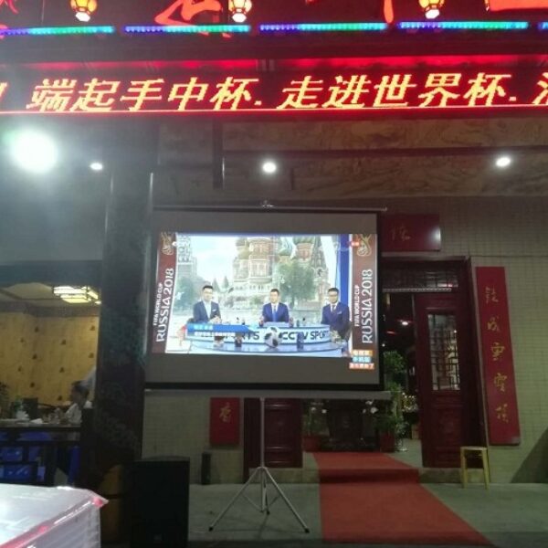 音视频集成世界杯播放