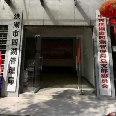 会议系统
